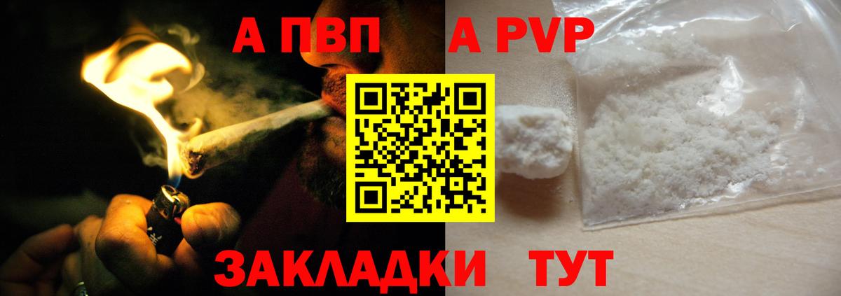 Альфа ПВП Соль Троицк
