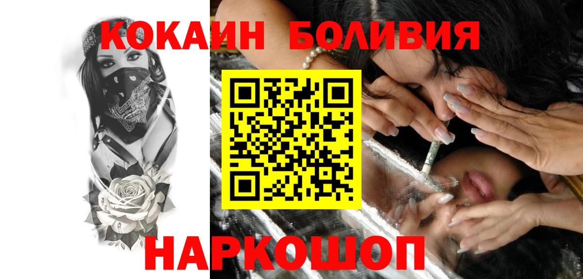 COCAIN Эквадор Троицк