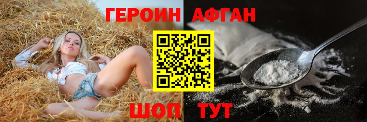 ГЕРОИН гречка Троицк