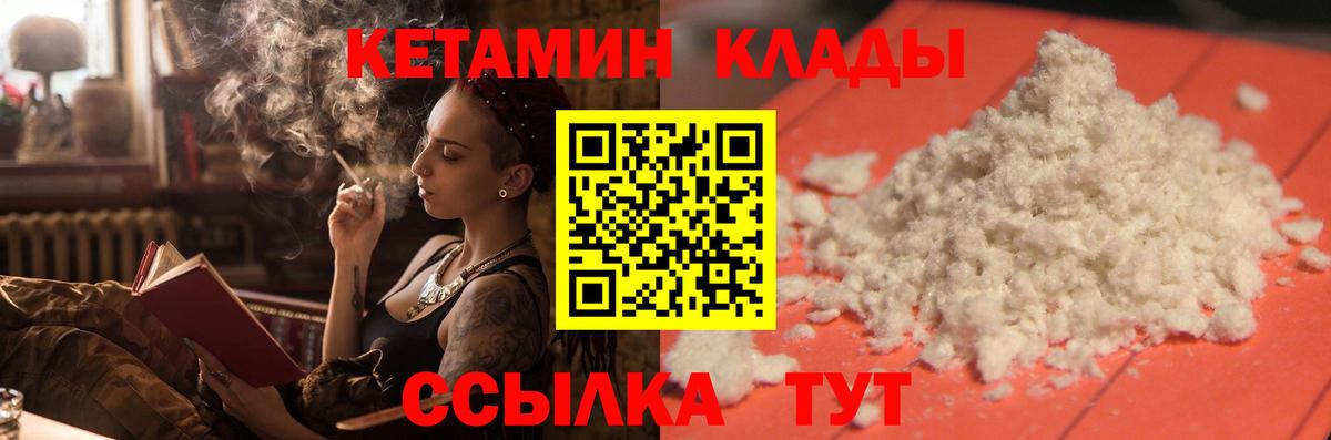 КЕТАМИН VHQ  omg сайт  Кетамин VHQ  Троицк  Вход с VPN 
