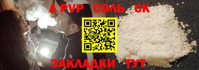 сатива Ливны