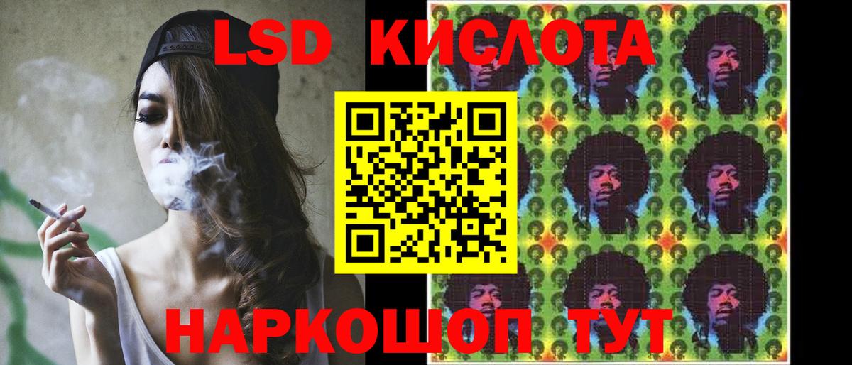 LSD-25 экстази кислота  Вход с VPN  LSD-25 экстази кислота  ЛСД экстази  Троицк 