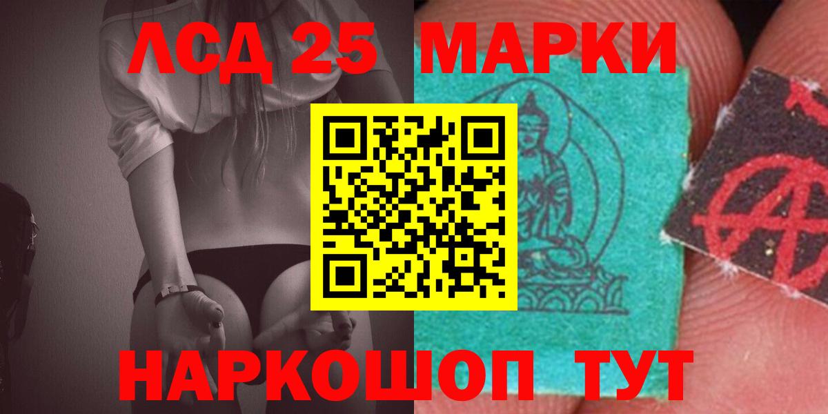LSD-25 экстази кислота Троицк
