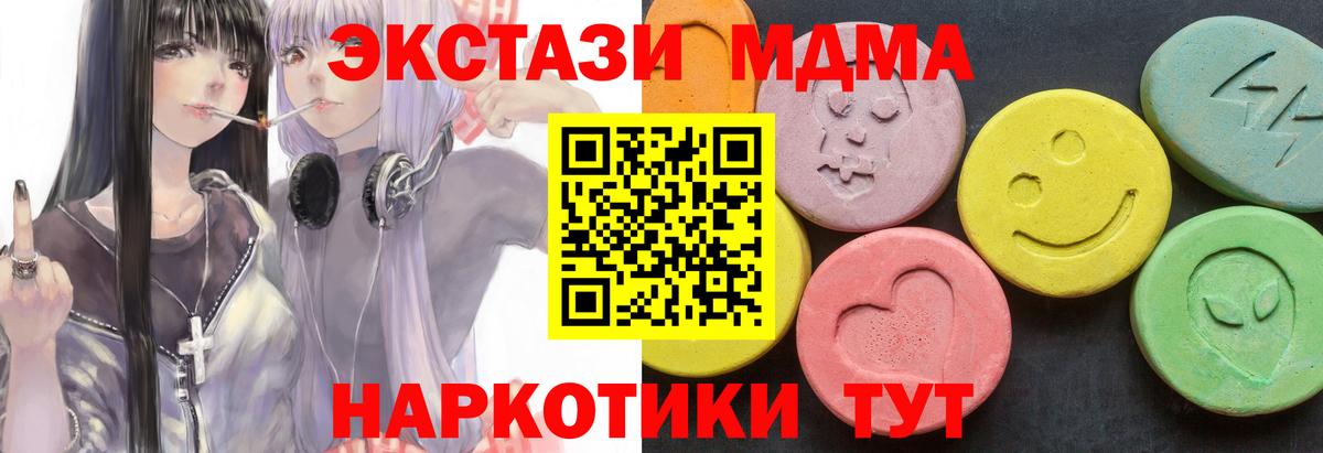 Троицк  МДМА  Вход с VPN  МДМА VHQ  МДМА Molly 