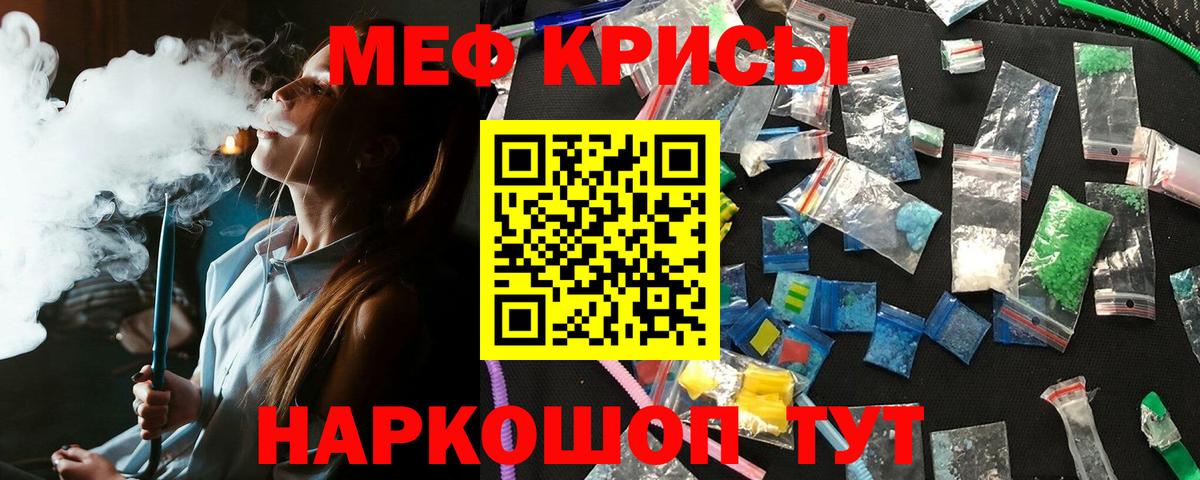Меф мяу мяу мука Троицк