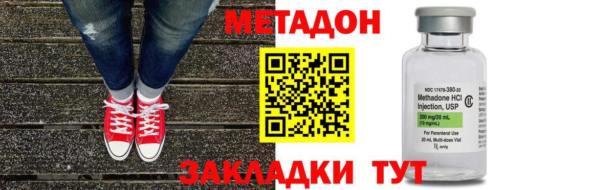 это клад  МЕТАДОН мёд  Вход с VPN  Метадон VHQ  Троицк 