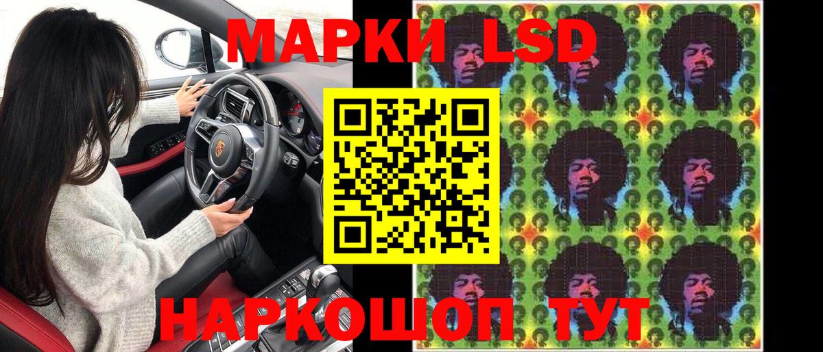 Марки 25I-NBOMe 1,8мг  Вход с VPN  Троицк  Марки 25I-NBOMe 1,8мг 