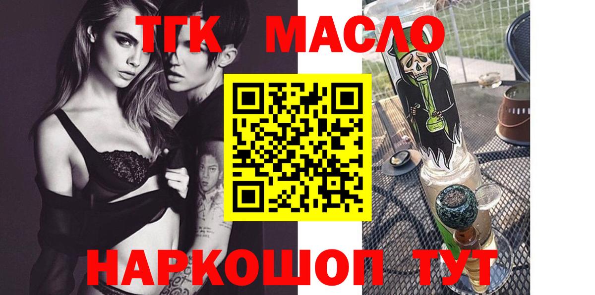 ТГК вейп с тгк  Вход с VPN  Дистиллят ТГК вейп с тгк  Троицк 